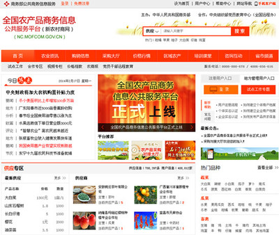 2014年中国农业互联网信息服务行业分析报告